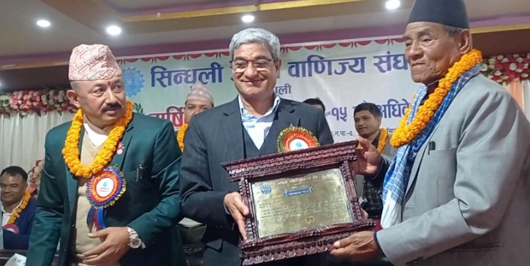 सिन्धुली उद्योग वाणिज्य संघको ३४औं साधरणसभालाई सम्बोधन गर्दै गृहमन्त्री रमेश लेखक