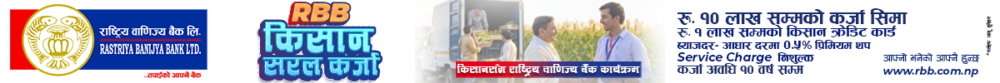 RBB-KISAN-SARAL-KARJA-1200x100px.png